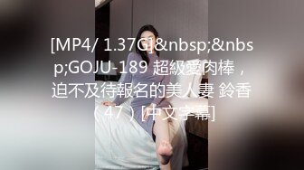 [MP4/ 1.11G] 顶级尤物女神 包臀裙丝袜高跟御姐 嘴里喊着不要 身体却很诚实 爽了以后别提有多乖了