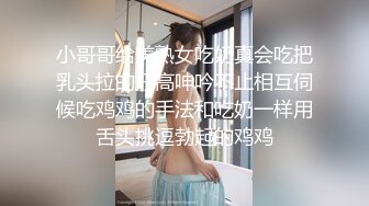 ★☆全网推荐☆★11月最新强推，网美推车OnlyFans极品女M母狗变态人妻ann私拍，NTR老公3P双飞多人淫乱主打一个刺激