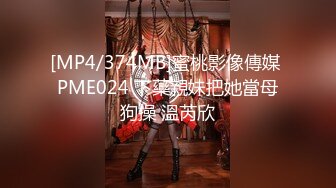 蜜桃影像EMX058性治疗师的诊间全裸解放