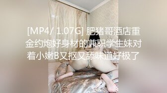 [MP4/ 111M]&nbsp;&nbsp;大二学妹，班花小母狗，出租屋尝试禁果，吃着大鸡巴无套上位，抽插这样的大肉臀真尼玛爽