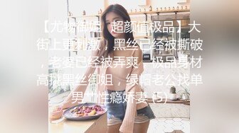 ❤️优雅气质尤物❤️酒吧DJ女神为了方便金主爸爸操 性感优雅旗袍真空约炮，端庄优雅的外表与淫荡