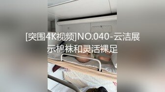 [突围4K视频]NO.040-云洁展示棉袜和灵活裸足