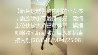 【新速片遞】&nbsp;&nbsp;&nbsp;&nbsp;✨性感小骚货✨淫乳女神〖下面有根棒棒糖〗无套爆操性感空乘制服的小骚货，魔鬼身材白虎粉逼无套中出内射[612M/MP4/15:16]