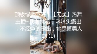 韓國女主播直播脫光內褲，三點全露秀身材