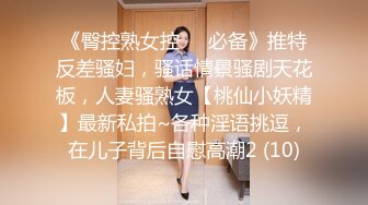 【极品推荐??尊享】高颜值极品网红『梦菲桐香』土豪订制剧情私拍 勾引上司骑乘做爱 强暴嫂子 淫语对白 高清720P版