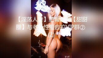 顶级气质尤物御姐女神『LuckyQL777』 维秘·黑丝高跟！绿帽老公带娇妻给单男操