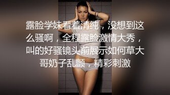 可爱萝莉妹妹，大眼萌妹宾馆被炮友大操，冲击力迅速，舒服哦！