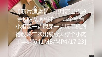 [MP4/444MB]2024-4-29酒店偷拍 年轻情侣周日约炮动作快姿势帅，女人也欢快