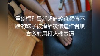 西安颜值不错的00后最爱舔屁眼