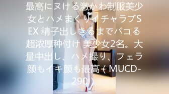 [MP4/ 552M]&nbsp;&nbsp; 姐妹榨汁机床上的极品尤物一起伺候小哥 吃着奶子妹子给舔鸡巴，草了骚穴又草嘴轮着玩射她嘴里