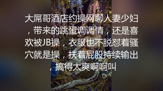 壮小伙酒店招嫖偷拍 童颜大奶小姑娘 尽情啪啪后入舌吻