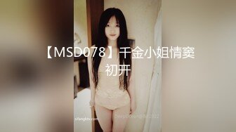 麻豆传媒MSD-046足浴小妹性服务-袁子仪【MP4/311MB】