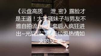 ❤️√一起搞俩 咋样？ 俩极品嫩穴等待插入 炮台已经架好了 身材极好 男人的天堂