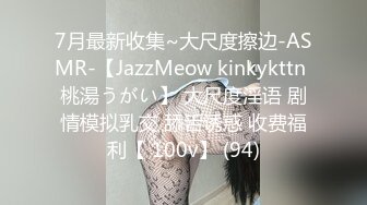 STP27711 超顶嫩模 价值40美金高端摄影顶级女神 ▌Yeha▌捆绑极品女医师 爆裂黑丝鲜嫩白虎色气逼人 跳蛋束缚控制