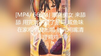 【新片速遞】 新来的清纯小美女和好姐妹在一张床上被大哥调教，扒光了揉奶玩逼，带上套子就是疯狂抽插爆草，射完了还抠逼[499MB/MP4/01:03:07]