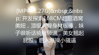 [MP4/ 1.27G]&nbsp;&nbsp; 开发探索168CM超甜酒窝美妞，顶级美臀身材很棒，妹子很听话骑脸舔逼，美女翘起屁股，后入爆操小骚逼