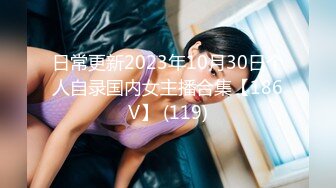 《最新流出露出女神》极品大长腿苗条身材阴钉骚妻【金秘书】福利3，公园超市各种人前露出放尿啪啪紫薇，相当过瘾 (5)