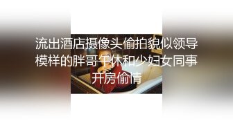 被大哥爆草的极品学妹 全程露脸被大哥无套插入 玩弄骚奶子 后入抽插爆草撞击骚屁股都有臀浪射好多[MP4/644MB]