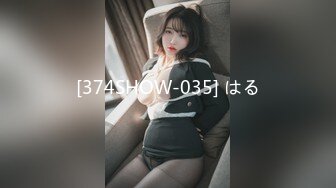 [374SHOW-035] はる