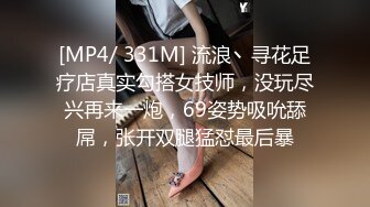 OF人气女神前女团成员「MinaRocket」下海大尺度，甜甜的外表下竟是如此反差，极品身材骑乘假阳具，高潮不断