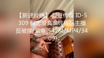 [MP4/ 654M] 极品学生风格纯纯小美女约到酒店嗨皮 粉嫩嫩肥逼鼓胀凸起情欲盛开抵挡不住立马硬邦邦