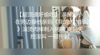 老婆坐在情人身上，看着她情人操她真爽