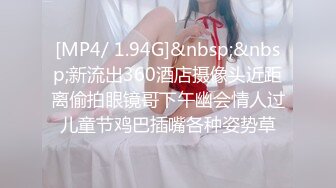 [MP4/ 1.64G]&nbsp;&nbsp;性感女技师酒店服务全程露脸，按摩都不老实给大哥交大鸡巴69玩弄