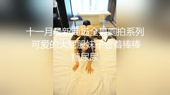 《淫荡夫妻㊙️重磅泄密》万人求购Onlyfans网红淫妻调_教 (7)