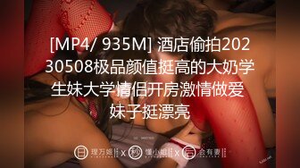 [MP4]STP27356 双马尾新人学生妹！酒店开房小男友操逼！椅子沙发换着操 细腰圆润美臀 骑乘位爆插操的好舒服 VIP0600