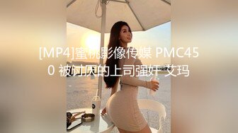 国内肥猪哥糟蹋上海交大大二处女小妹妹，美眉意外体验人生初次口交