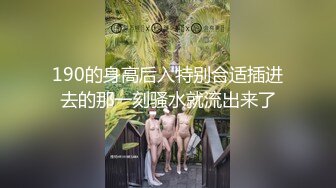 【新片速遞 】170CM极品美腿尤物！翘起美臀吃屌！跪在椅子上后入，骑乘位大肥臀套弄，各种姿势轮番输出[1.02G/MP4/02:12:09]