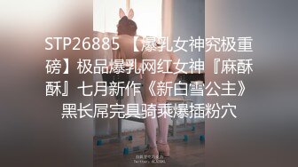 自录无水~人气女神~P4【奶球】淫荡姐妹花~顶级性爱趴~无套疯狂啪啪~吃鸡深喉~口爆内射颜射【30V】 (9)