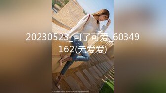 20230523_可了可爱_60349162(无爱爱)