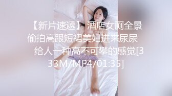 【新片速遞】大奶美女初摄影 贸易公司的美胸美臀职场白领 暴露性感的身材用美眸勾引与清纯外表相反 被连续内射两次 [1580MB/MP4/01:07:42]