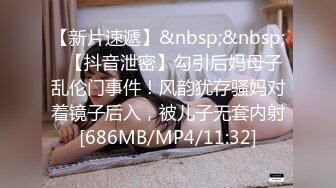 颜值不错贫乳萌妹子第三部 剧情演绎被绑手摸奶扣逼舔JJ搞笑对白不要错过