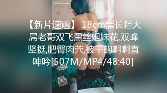 [MP4]STP24747 勾引刺激大战，大辫子黑丝花姑娘勾搭大哥激情啪啪，全程露脸口交大鸡巴让小哥抓奶玩逼，各种爆草抽插好刺激 VIP2209