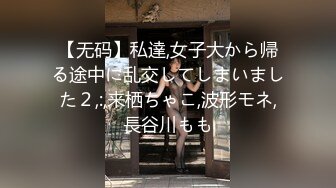 反差JK小母狗邻家乖乖清纯美少女 全程被干到神志不清 在大鸡巴爸爸的鸡巴下变成淫荡的骚母狗 爽叫不停