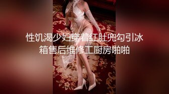 STP31314 极品尤物网红女神！吃完饭回家收费！车上小露一波，浴室湿身跳蛋塞穴，假屌抽插地上骑坐