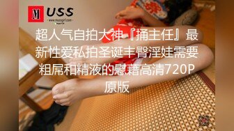 云盘高质露脸泄密！师范大学校花女神级小姐姐【高楠楠】被斯文眼镜男征服，对着镜子边口边拍