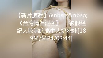 [MP4/ 1.74G] 傲娇宝宝SM工作室，全程露脸跟人妖一起玩耍，淫声荡语灌肠抠弄菊花