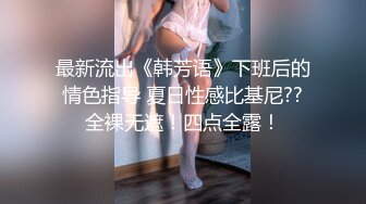 MTH0014 -老司机探花 全新视角体验升级 黑丝OL乳隐乳现