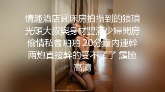 [MP4/896MB] 【带你寻遍全国外围学生妹】，深夜酒店约操小少妇，温柔漂亮，黑森林急需插入满足，还是少妇懂男人