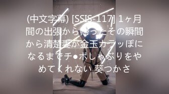 (中文字幕) [SSIS-253] こんな爆乳に挟まれたい…男はそのパイズリに我慢できない。チ●ポをトロットロにするおっぱいビッチ 小宵こなん