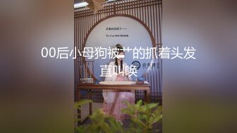 [MP4/2.41GB] 满背纹身气质御姐！开档黑丝舔骚逼！主动骑乘位深插，扶腰后入爆操，从下往上视角，极度淫骚