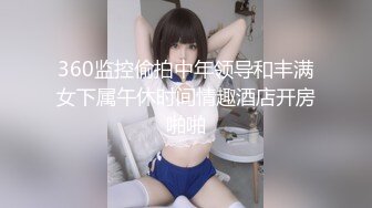 360监控偷拍中年领导和丰满女下属午休时间情趣酒店开房啪啪