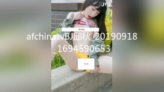 afchinatvBJ邱秋_20190918_1694590653