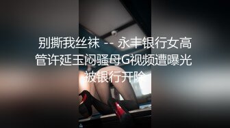 家庭美容院，老板娘全裸和儿子睡觉，奶子淫穴全彰显在画面里，四肢张开，哇塞 这要是儿子再大点 可有戏啊！