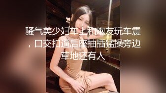 《风骚人妻✿小荡妇》叫这么大声不怕你老公生气吗？他现在就喜欢看我被别人操，现在肯定在偷偷打飞机！绿帽献娇妻给别人操