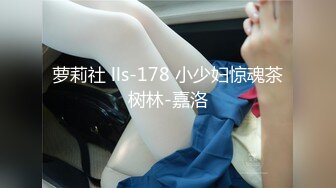 [MP4/828MB]扣扣傳媒FSOG-026Cola醬的性福生活