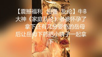 痔疮小子享受无套《极限偸拍真实泄密》民宅出租房大神洞中现场实拍，极品短发漂亮美女同白皙大奶姐妹交替车轮式接客，可无套内射体位多冒白浆